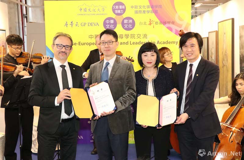 ​香华天集团、台北新艺术博览会受邀加入中欧文化领导学院国际产学联盟