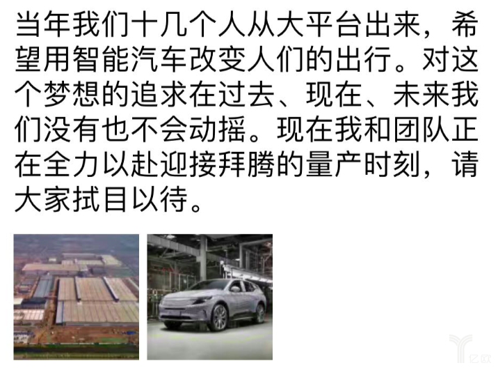 戴雷朋友圈