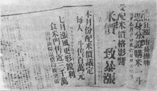 1947年北大教授“加薪运动”：月薪四百万 不够吃饱饭？