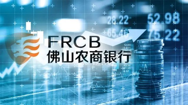 这里村民比市民更有钱！广东诞生第8家千亿级农商行