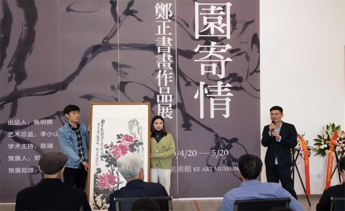 “田园寄情——郑正书画作品展”在上海可美术馆开幕