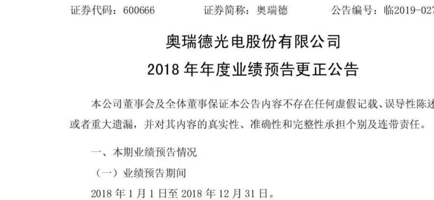 爆雷新情况，有公司上演连环爆！年报期最后几天一批公司突然变脸，原因你懂的