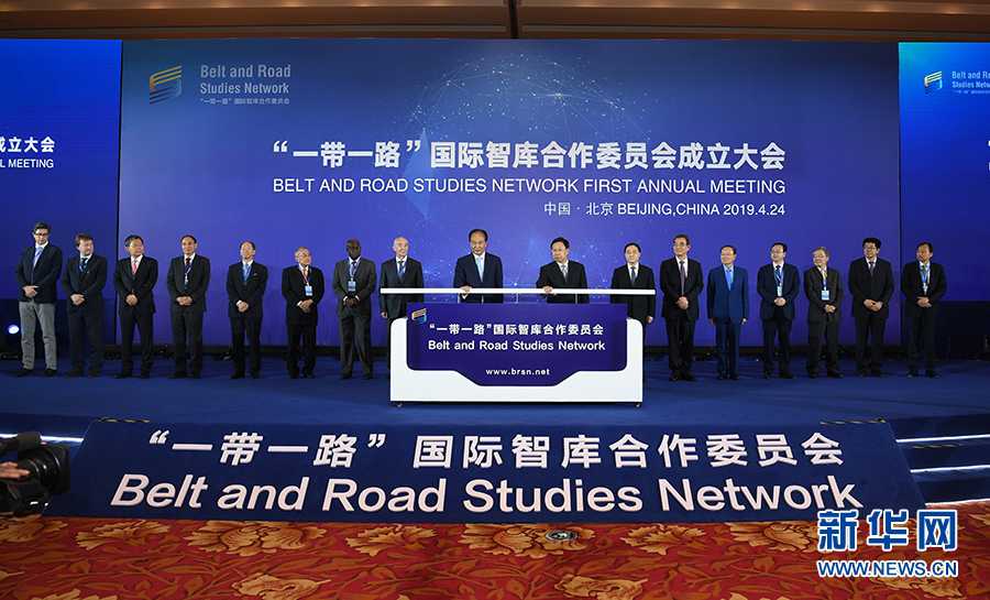 “一带一路”国际智库合作委员会在京成立