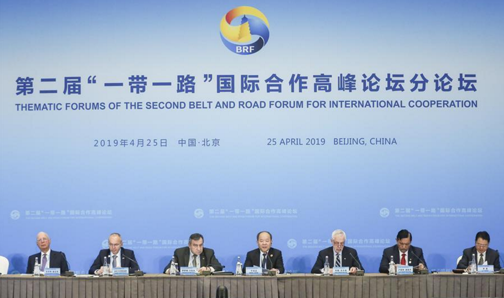 第二届“一带一路”国际合作高峰论坛“政策沟通”分论坛在京举行