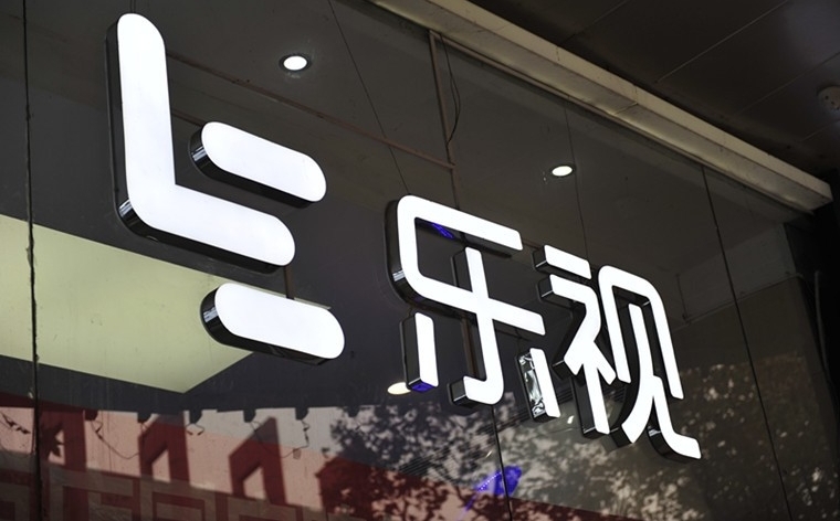 乐视网暂停上市成定局 近10亿资金昨日赌“回归”