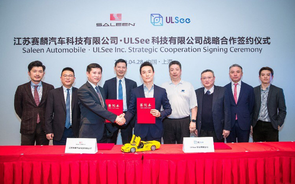 赛麟汽车与ULSee科技签署战略合作协议 打造AI汽车生态圈