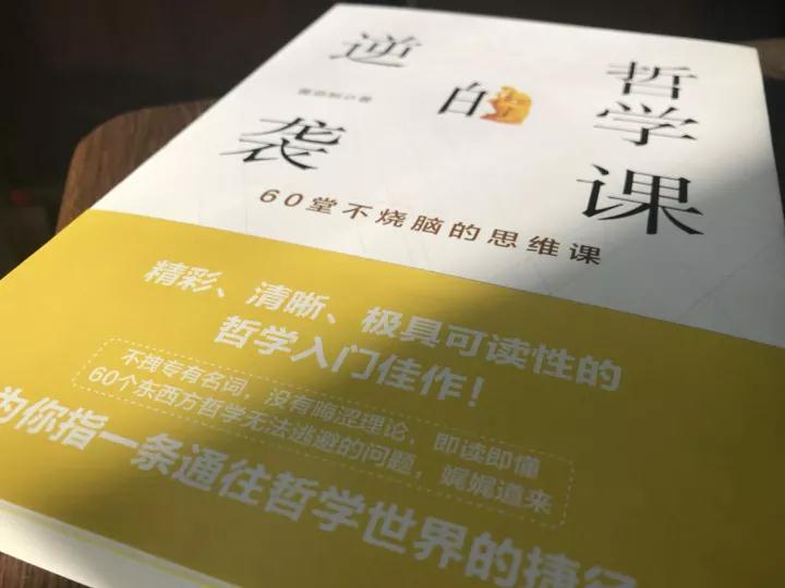 知道100个哲学家的名字，对思考有什么帮助呢？