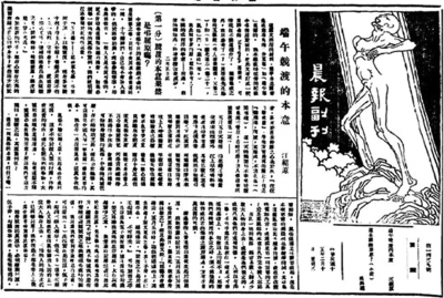 五四与早期白话小说：一开始就体现了启蒙的主旨