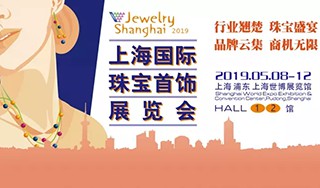 黄金新十年丨2019中国黄金珠宝新消费高峰论坛即将举办