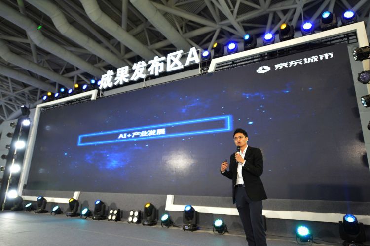 数字中国峰会聚焦发展“新动能” 京东数科用数字科技推动实体经济前行