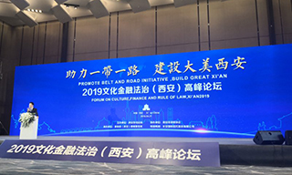 收藏投资导刊|法律支撑服务是文化金融产业发展的基础