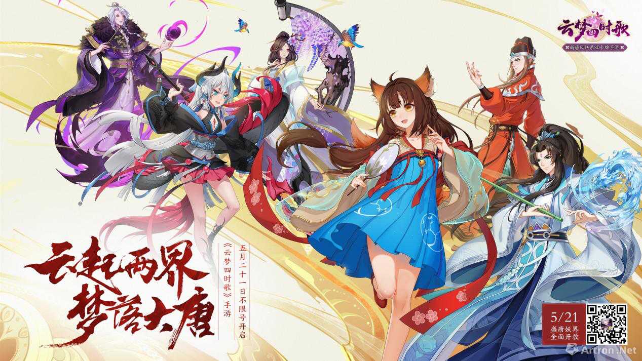 陕西历史博物馆X《云梦四时歌》深度合作 打造更年轻化的文化弘扬形式