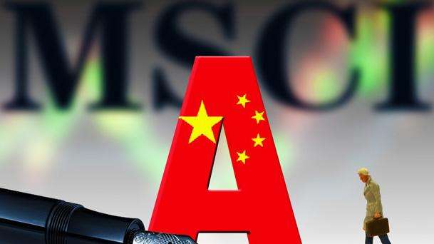 摩根大通：MSCI本次指数调整料为A股市场带来71亿美元被动流入