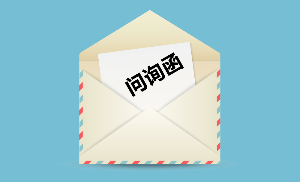 科创板二轮问询平均问题数量14个