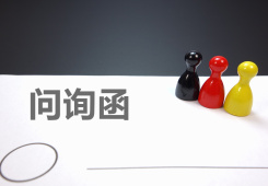 全通教育年报被问询：是否财务洗澡？大客户是谁？