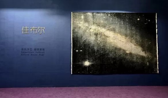 2019设计北京佳布尔艺毯，视觉艺毯光彩夺目之旅