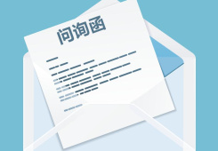 深交所对ST新光2018年年报下发问询函