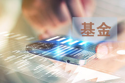 前海开源基金杨德龙：等待不确定因素逐步消除