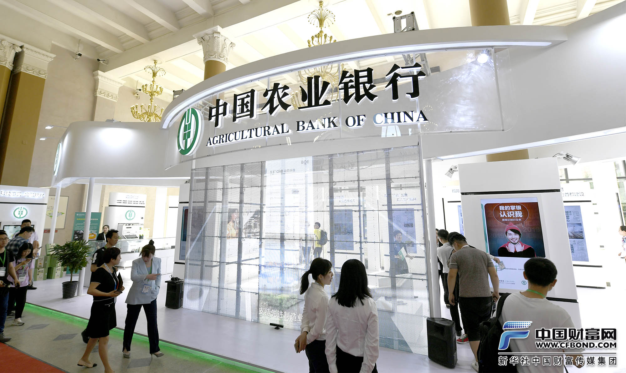​中国农业银行展台