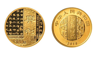 收藏投资导刊 | 中国书法艺术（隶书）金银纪念币即将发行