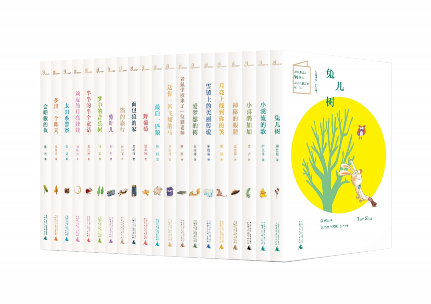 “儿童粮仓——新中国成立70周年原创儿童文学献礼丛书”发布