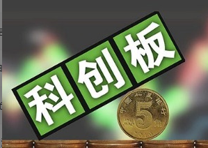 科创板开板在即券商跟投钱哪儿来