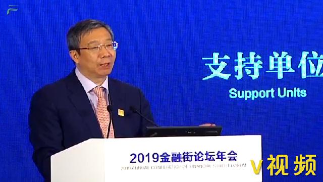 易纲：支持北京加快金融改革开放、发展高质量金融产业