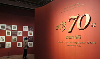 46米巨幅国画《首都之春》领衔“京彩70年” 亮相中国美术馆