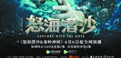 《盗墓笔记》拍一部烂尾一部，原著作者南派三叔收回影视改编权