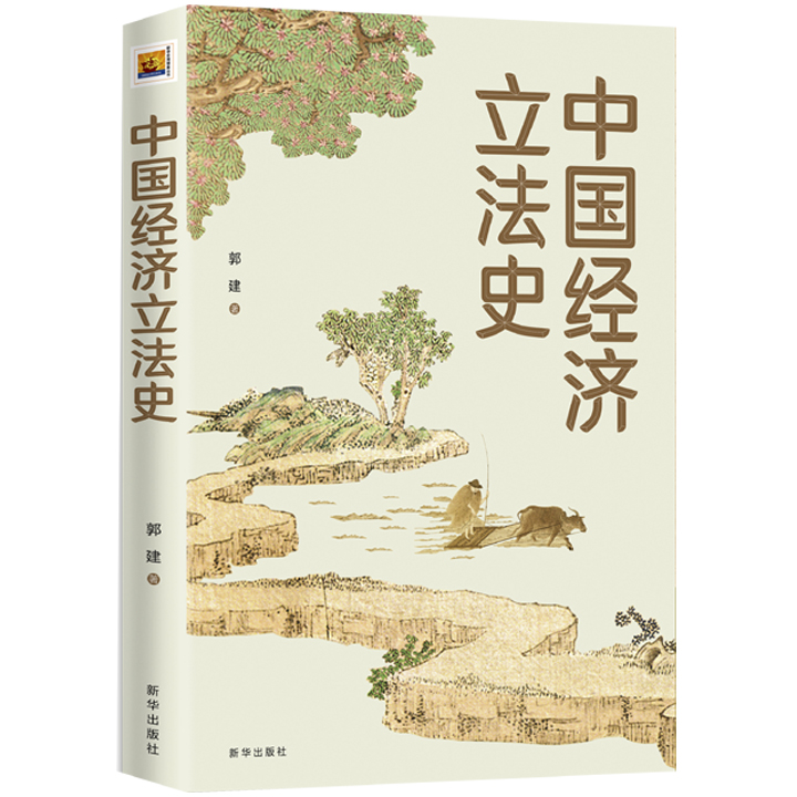 唐朝著名理财家刘晏：主持盐政奠定盐法之基石 开创缉私制度之先河