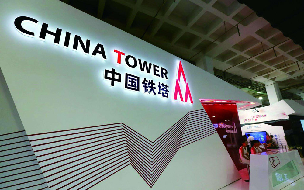 新能源领域迎央企新军 中国铁塔能源公司挂牌成立