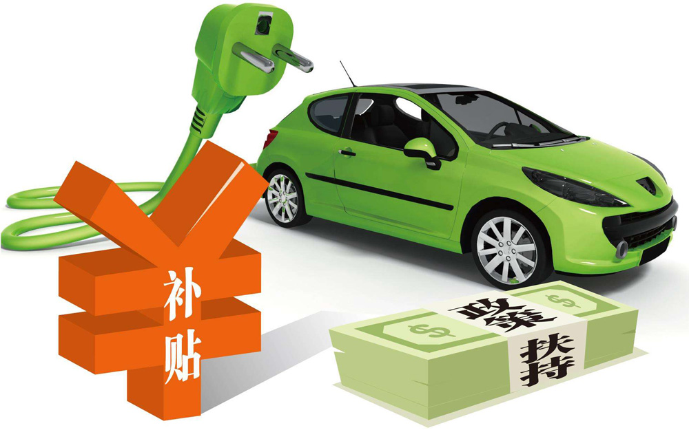 北京市将取消纯电动汽车市级财政补贴