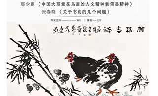 “走进济南大学学术讲座系列——邢少臣、张春晓讲座”成功举办