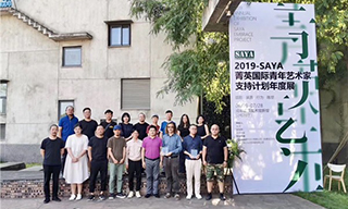 “2019SAYA菁英国际青年艺术家支持计划年度展”亮相蓝顶美术馆