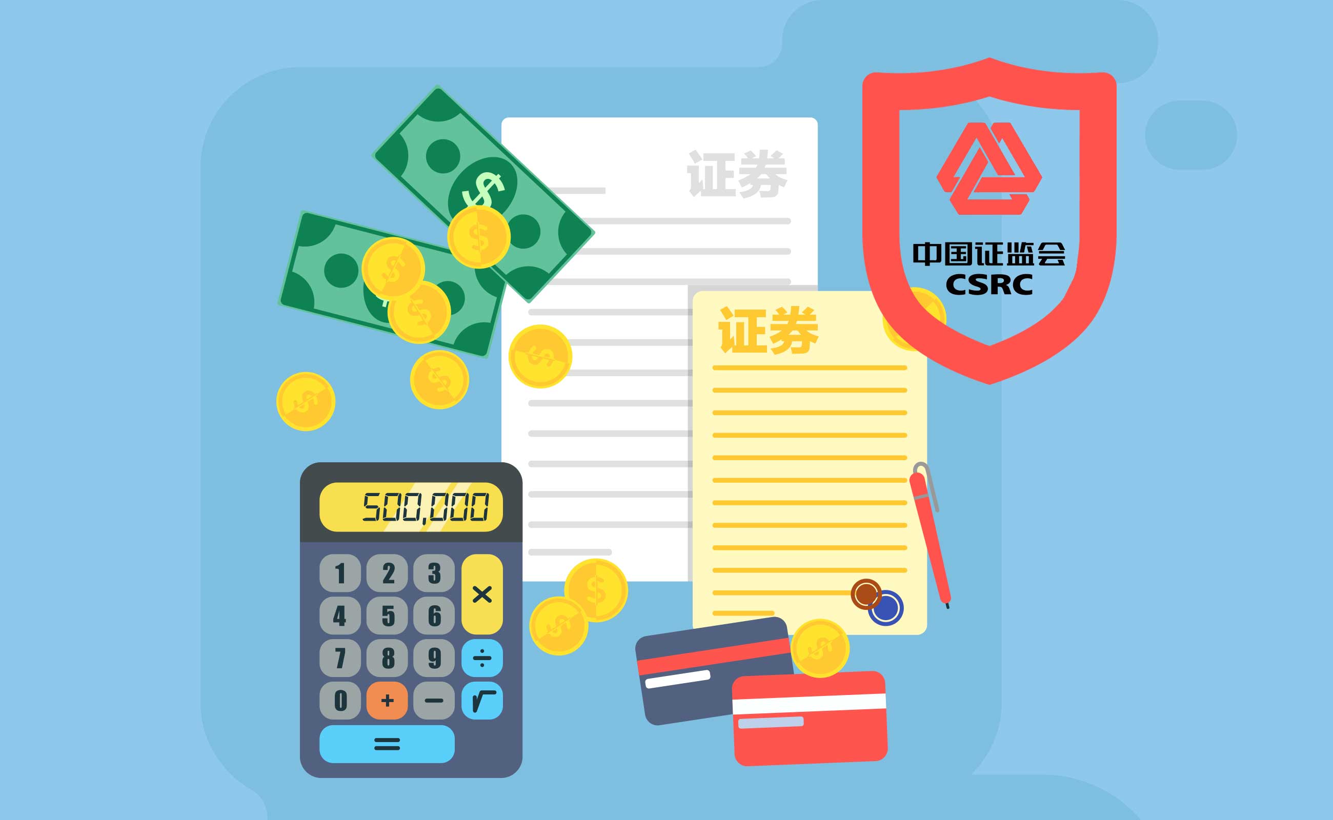 证监会对6家IPO排队公司出具警示函