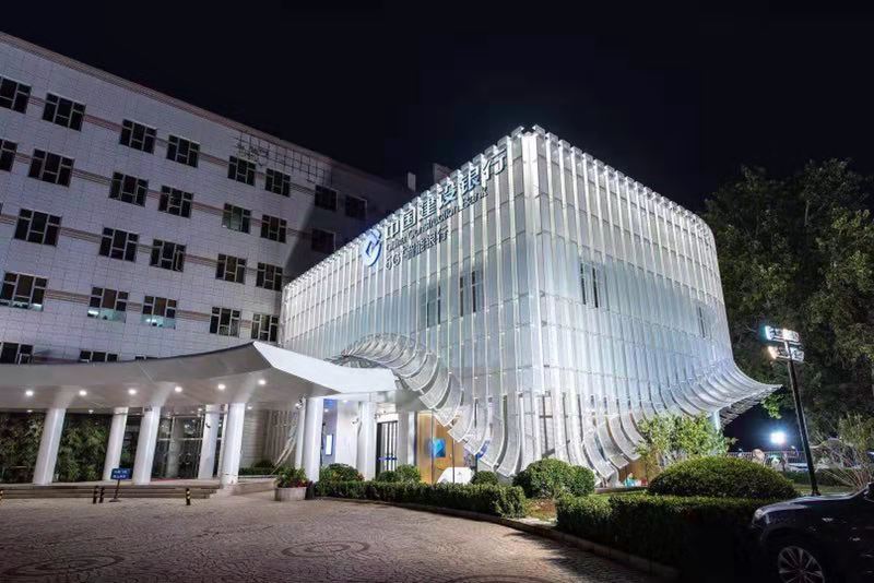 建设银行在京推出三家“5G+智能银行”