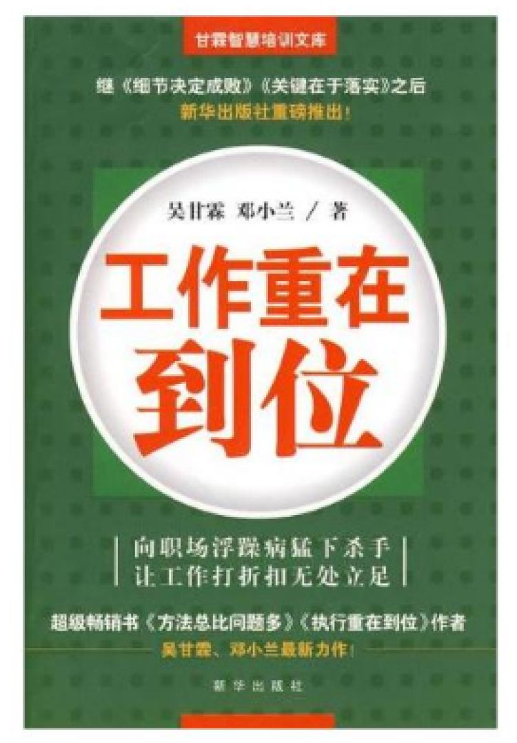 半岛app官网这20本书让企业管剃头挥最大绩效(图14)