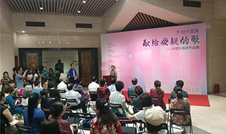 收藏投资导刊│“时代霓裳——献给母亲的歌” 中国女画家作品展在京开幕