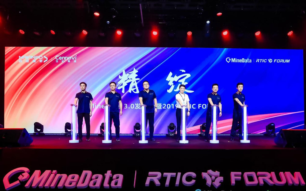 四维图新发布MineData 3.0及一站式平台