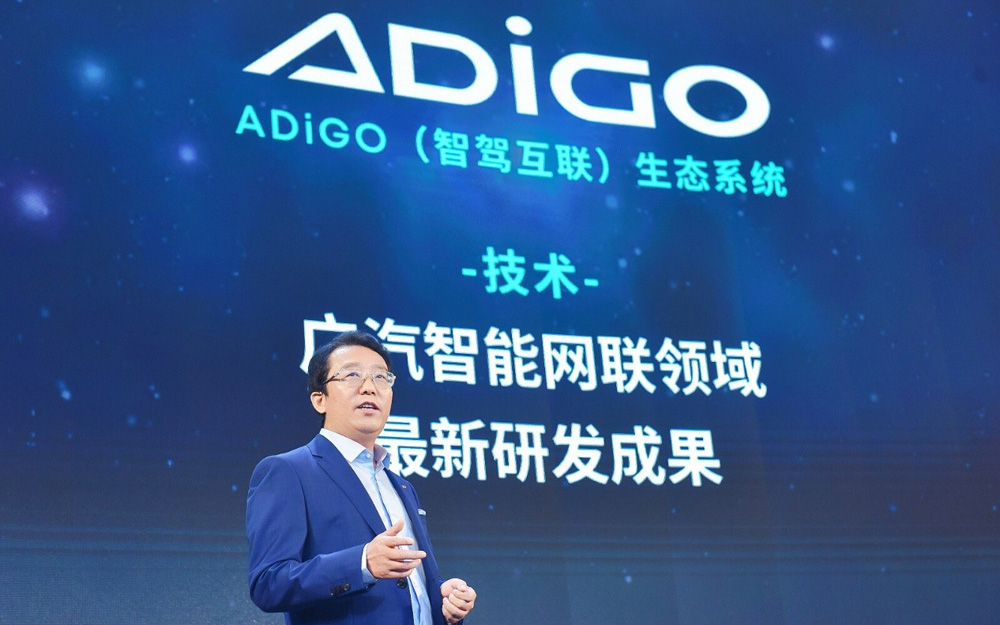 广汽集团发布ADiGO（智驾互联）生态系统