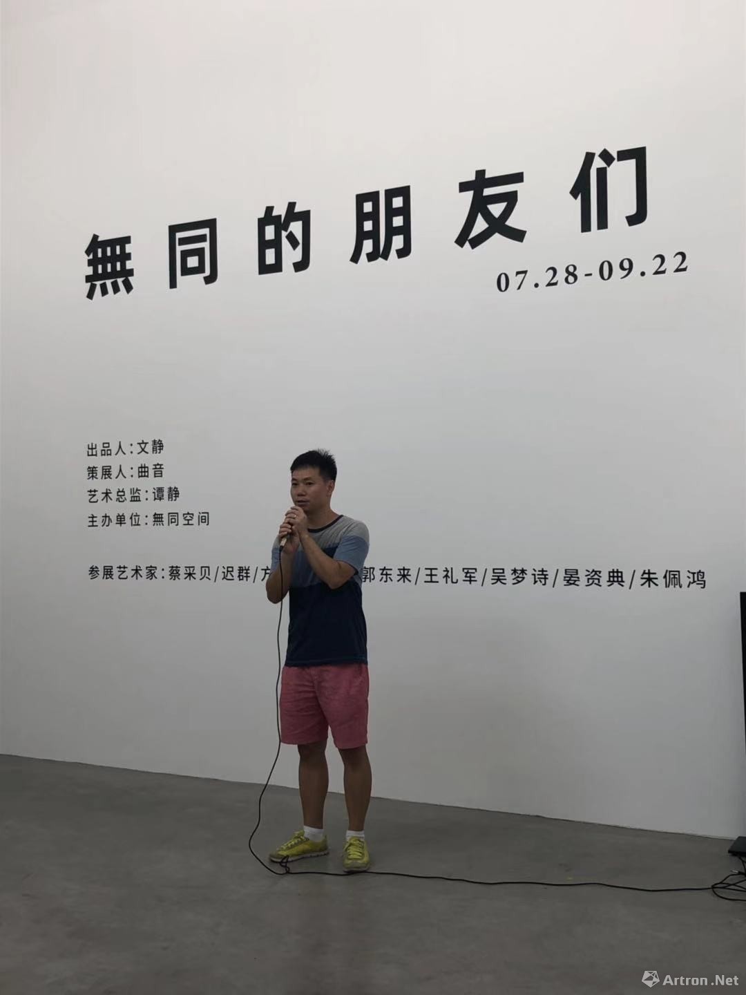 参展艺术家王礼军致辞