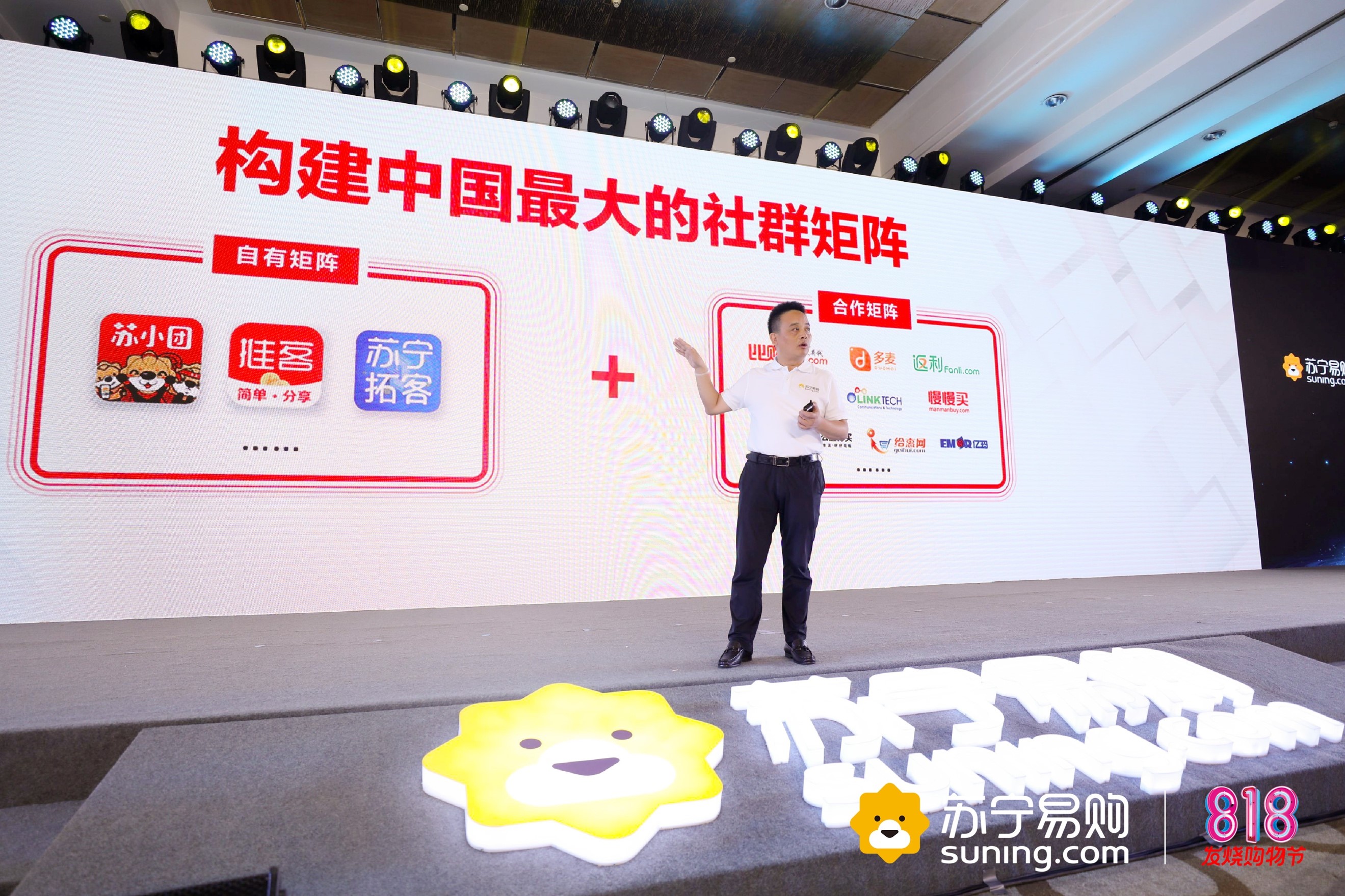 苏宁易购上半年实现营收1346亿元 归母净利润21亿元