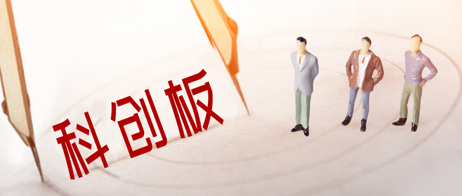上海：加强创业投资与科创板等市场板块的联动