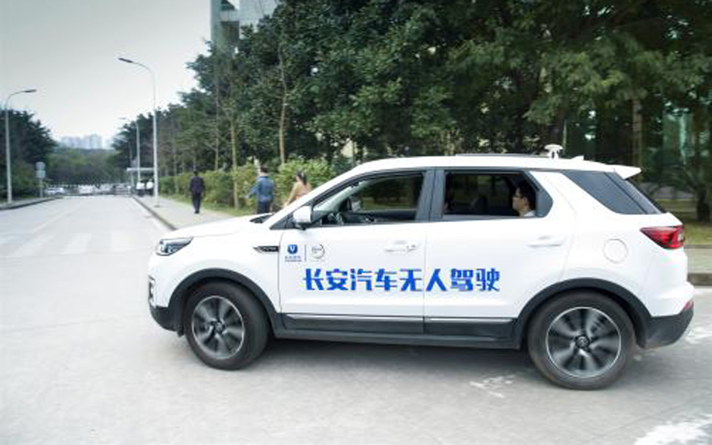 长安汽车L4级自动驾驶入驻5G自动驾驶运营基地
