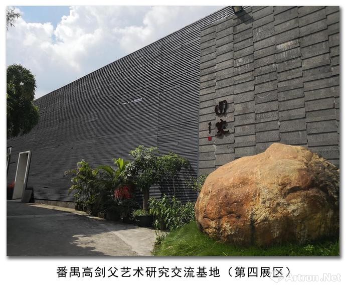 回家·团聚 岭南画派港澳台及海外画家联展即将亮相高剑父纪念馆