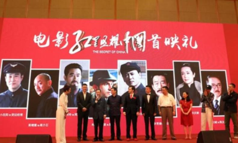 建国70周年献礼影片《红星照耀中国》四川首映