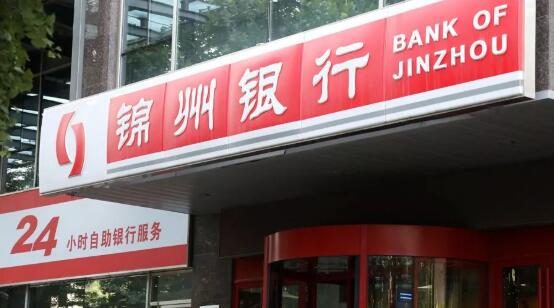 细数锦州银行与包商银行事件之别 高风险金融机构处置谋求多元之策