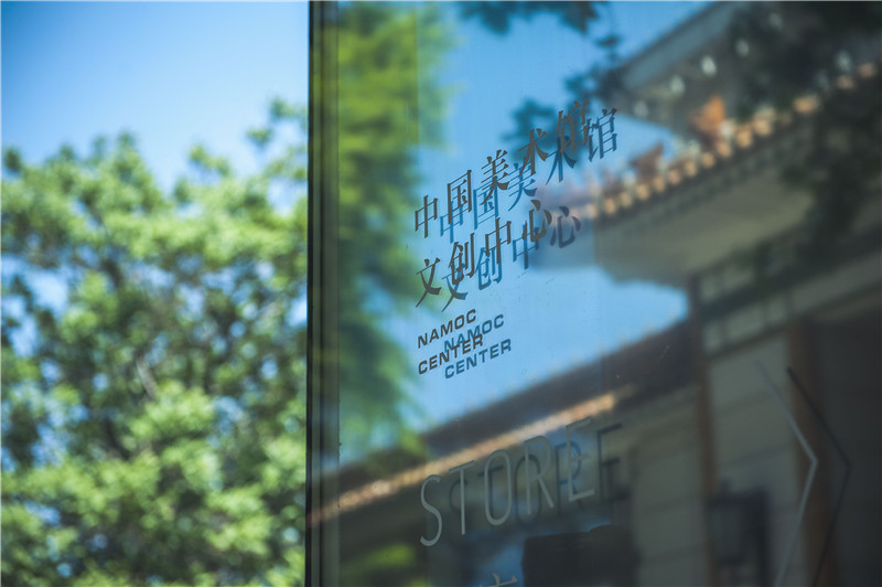 “美好生活”上线，中国美术馆拥抱文创4.0时代