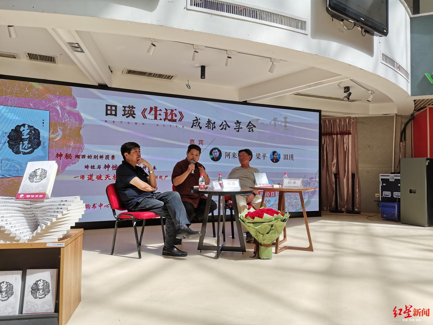 “另一种湘西”小说家田瑛入川与阿来、梁平展开文学“三人谈”