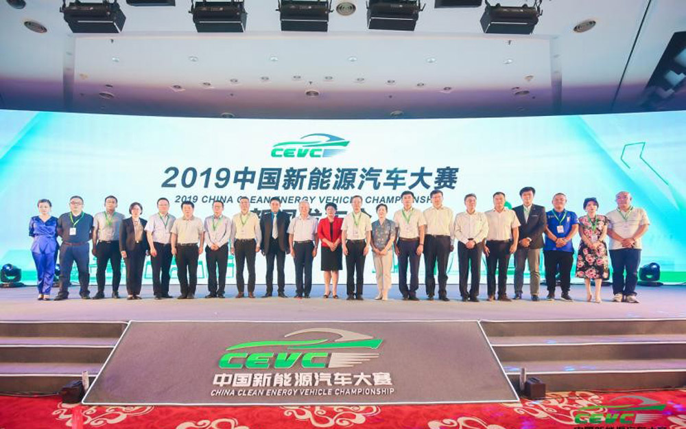 2019中国新能源汽车大赛发布会在京召开